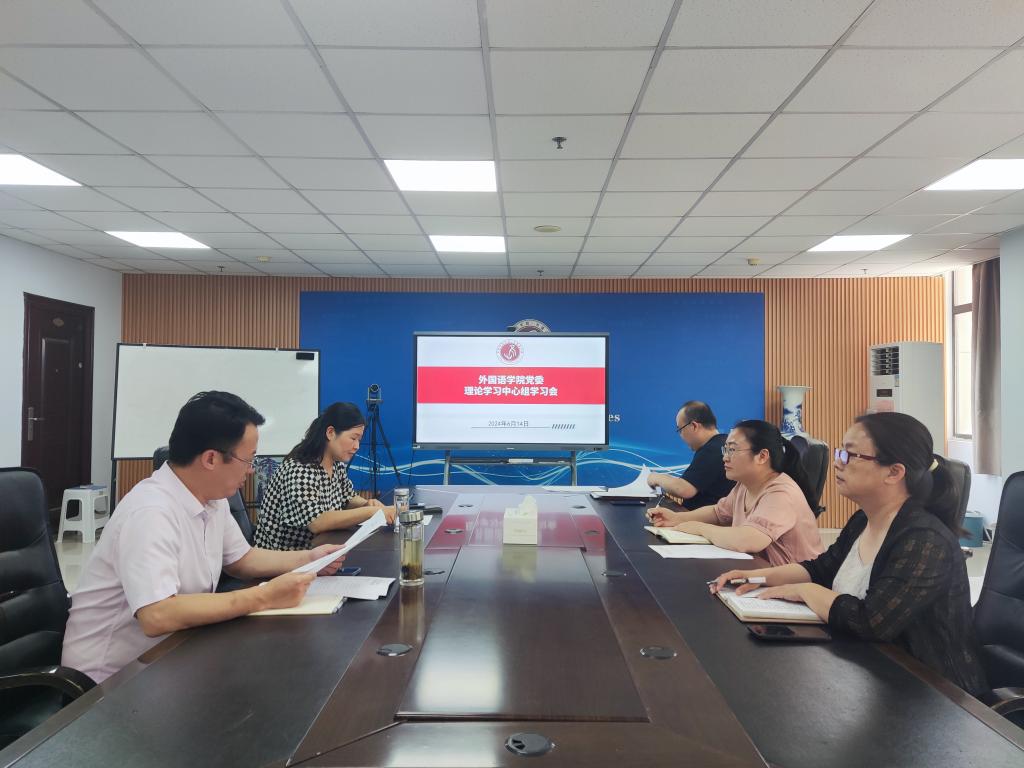 美加墨世界杯官方网站党委理论学习中心组召开第三次党纪学习教育专题学习会